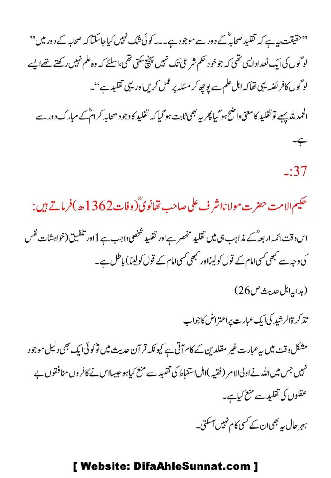 Taqleed-ki-Tareef-our-us-ki-Taeed-mein-Aslaf-ke-Aqwal_00045