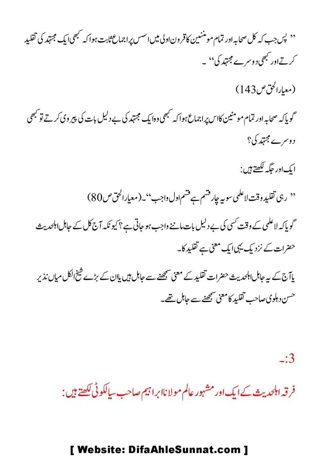 Taqleed-ki-Tareef-our-us-ki-Taeed-mein-Aslaf-ke-Aqwal_00049