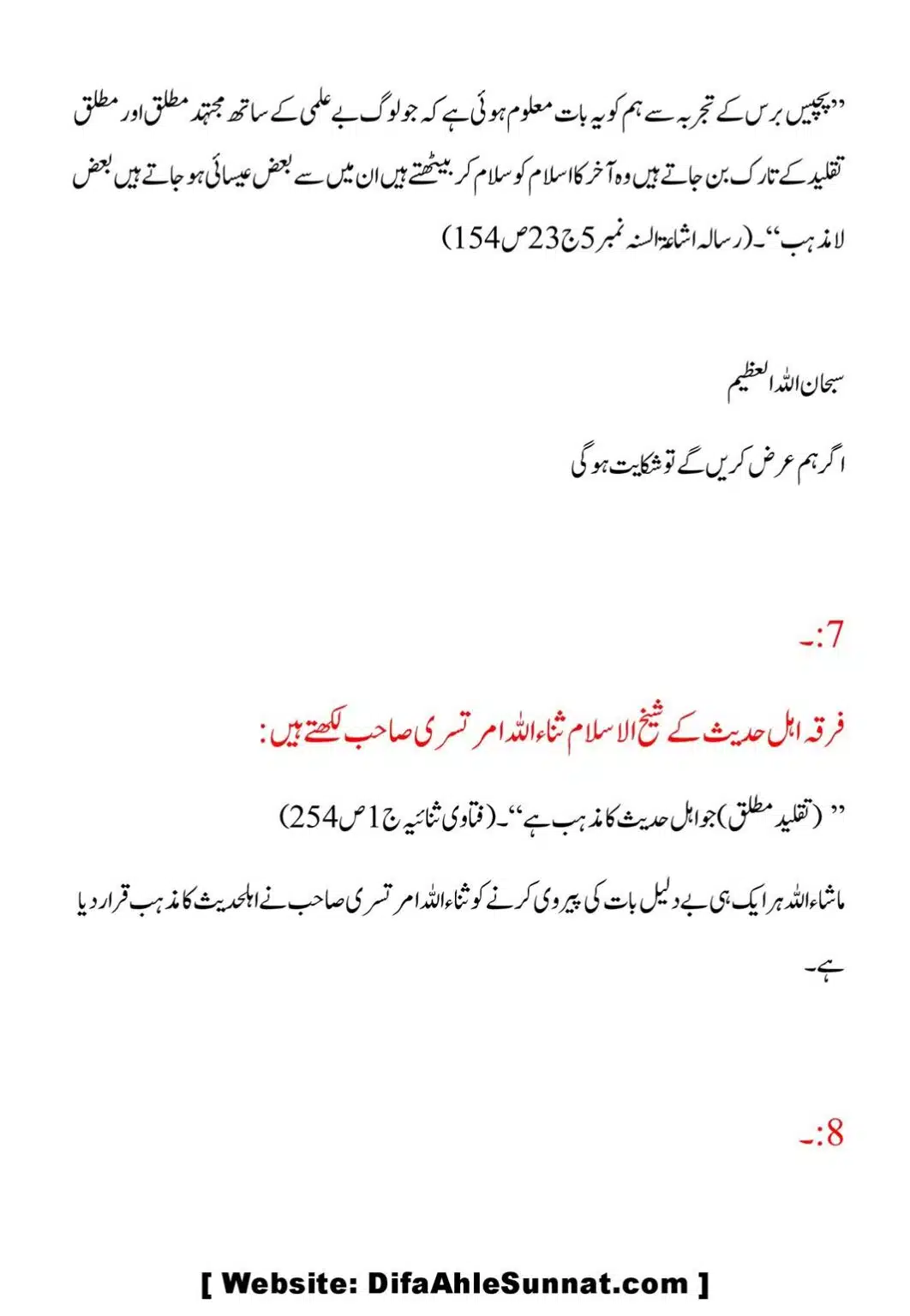 Taqleed-ki-Tareef-our-us-ki-Taeed-mein-Aslaf-ke-Aqwal_00052