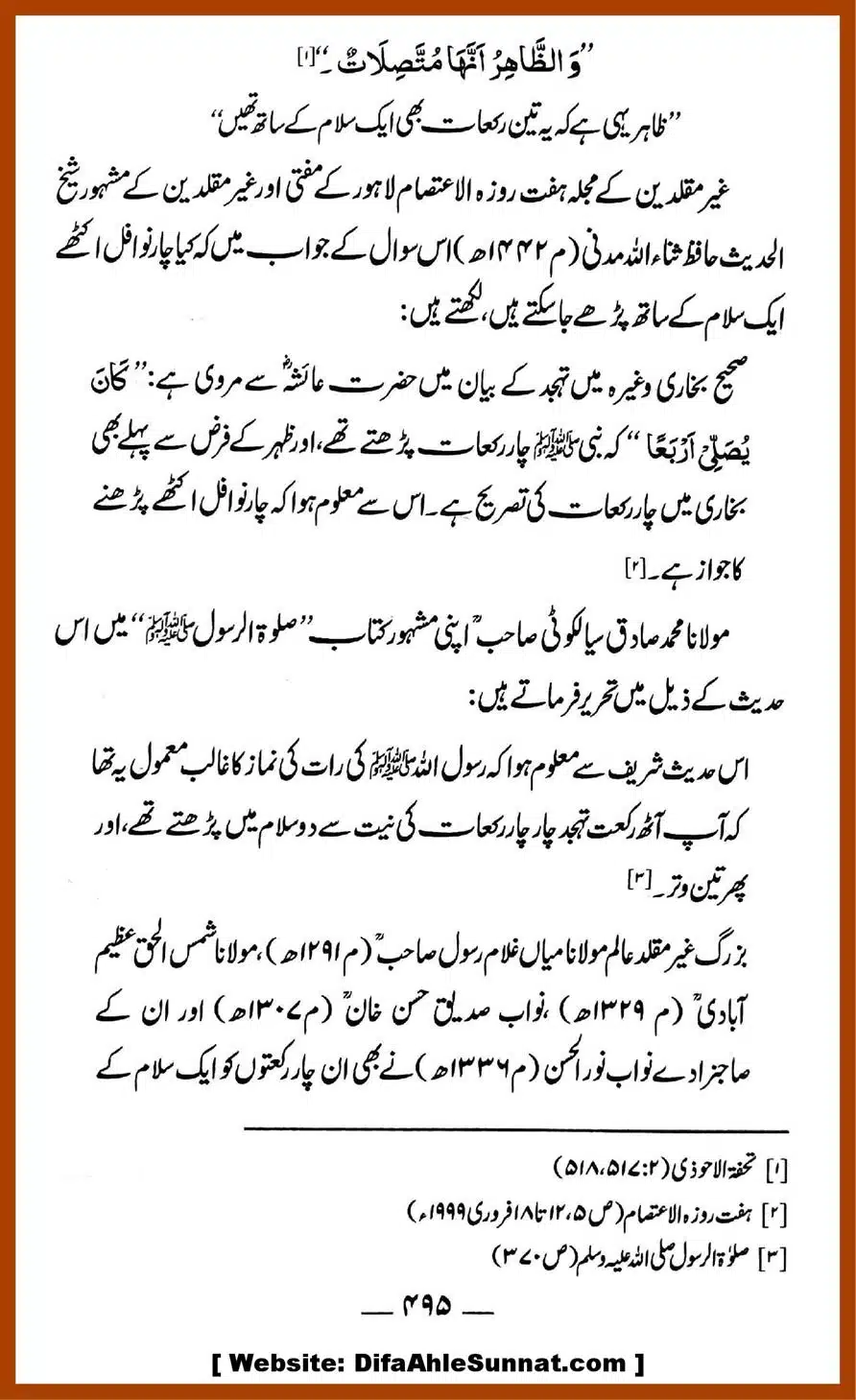 Taraweeh-par-GM-ke-Markarzi-Dalail-ke-10-Jawabat_00004