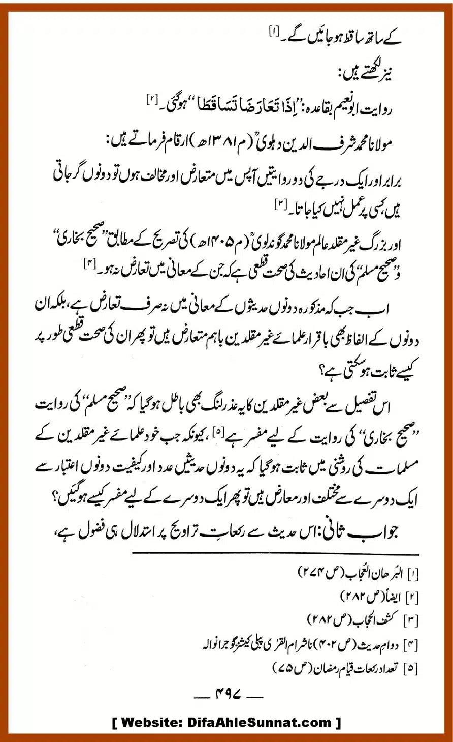 Taraweeh-par-GM-ke-Markarzi-Dalail-ke-10-Jawabat_00006