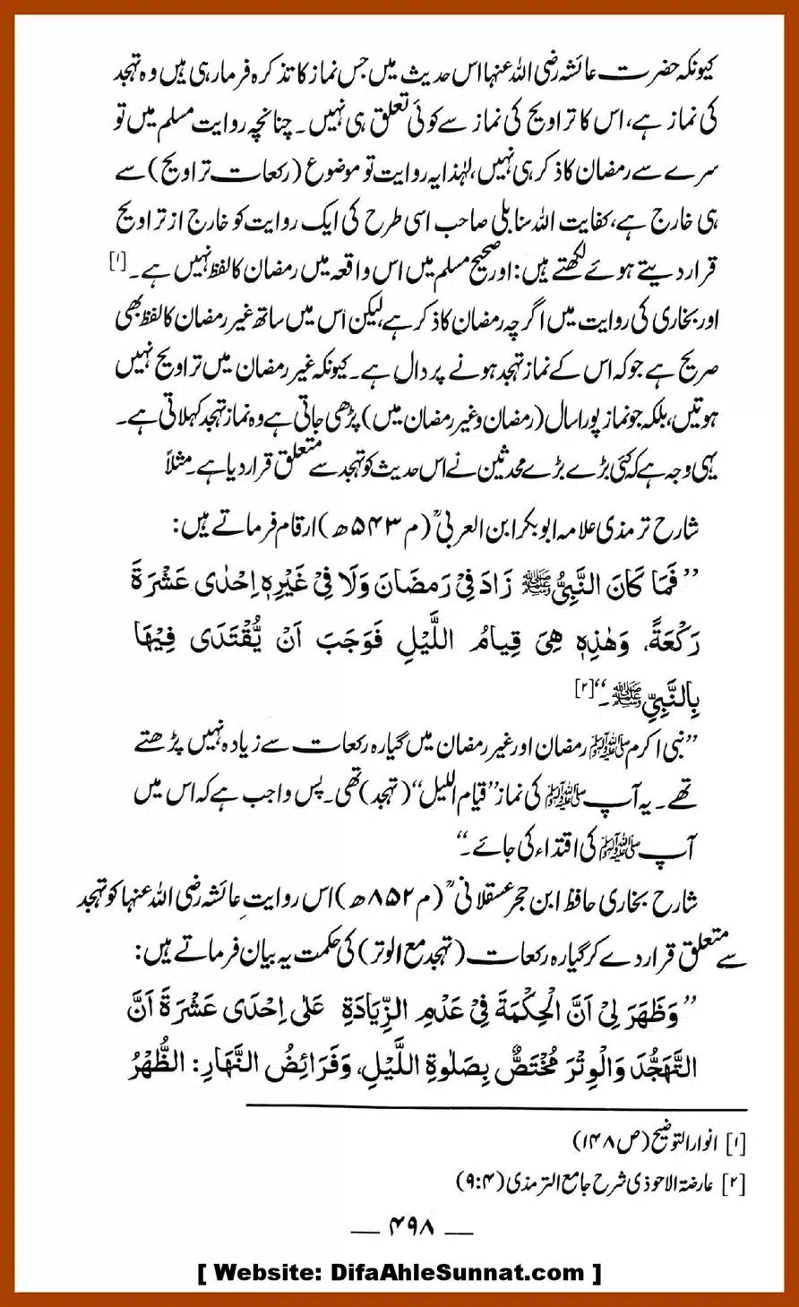 Taraweeh-par-GM-ke-Markarzi-Dalail-ke-10-Jawabat_00007