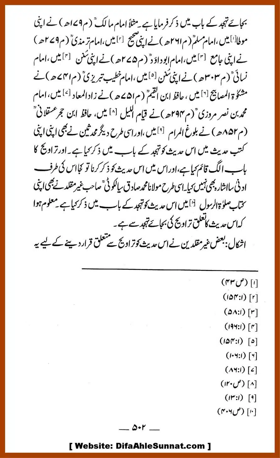 Taraweeh-par-GM-ke-Markarzi-Dalail-ke-10-Jawabat_00011