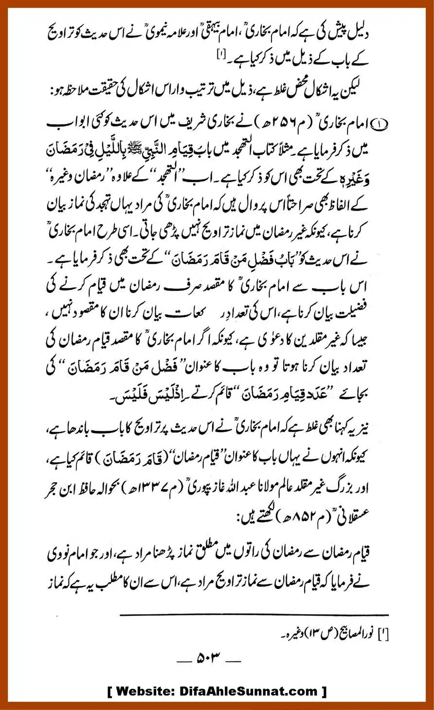 Taraweeh-par-GM-ke-Markarzi-Dalail-ke-10-Jawabat_00012