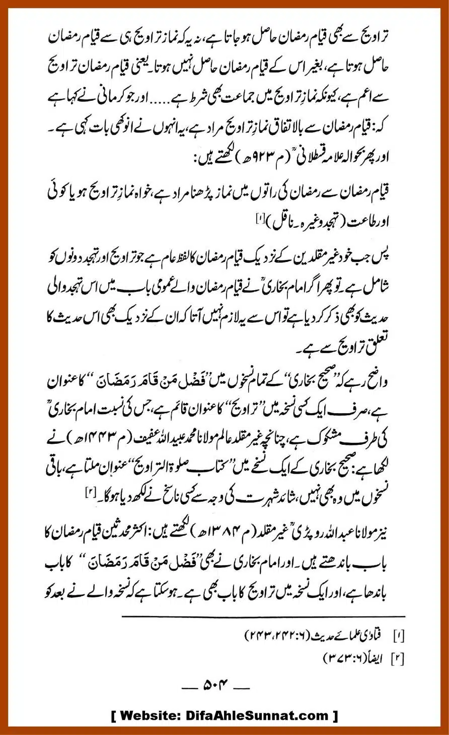 Taraweeh-par-GM-ke-Markarzi-Dalail-ke-10-Jawabat_00013