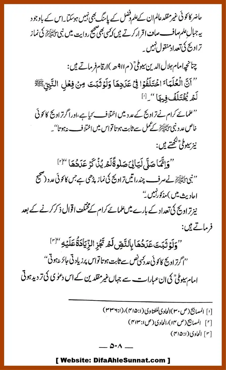 Taraweeh-par-GM-ke-Markarzi-Dalail-ke-10-Jawabat_00017