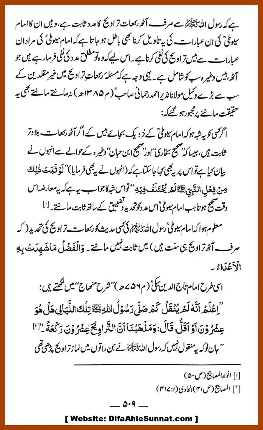 Taraweeh-par-GM-ke-Markarzi-Dalail-ke-10-Jawabat_00018
