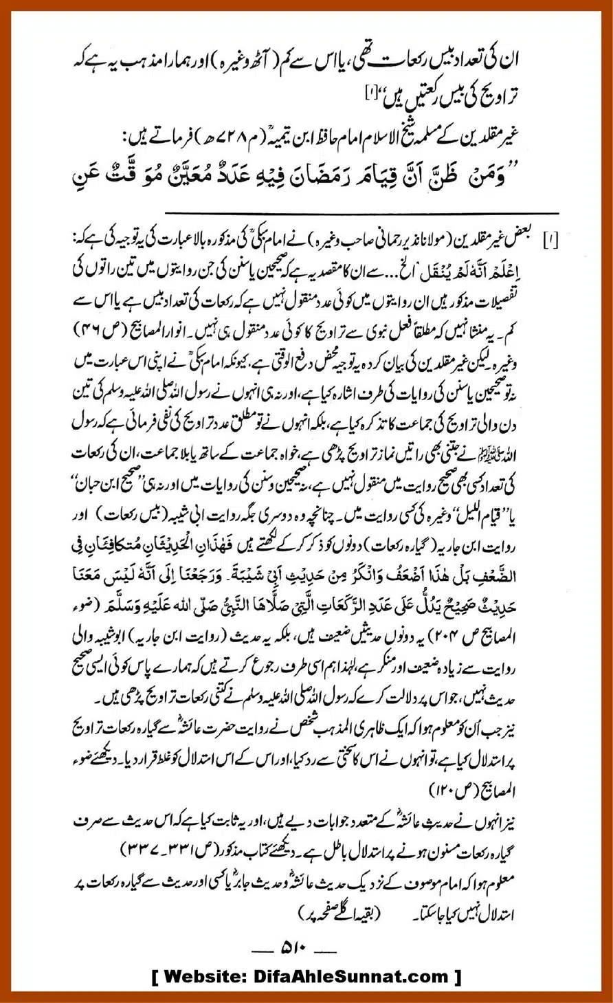 Taraweeh-par-GM-ke-Markarzi-Dalail-ke-10-Jawabat_00019