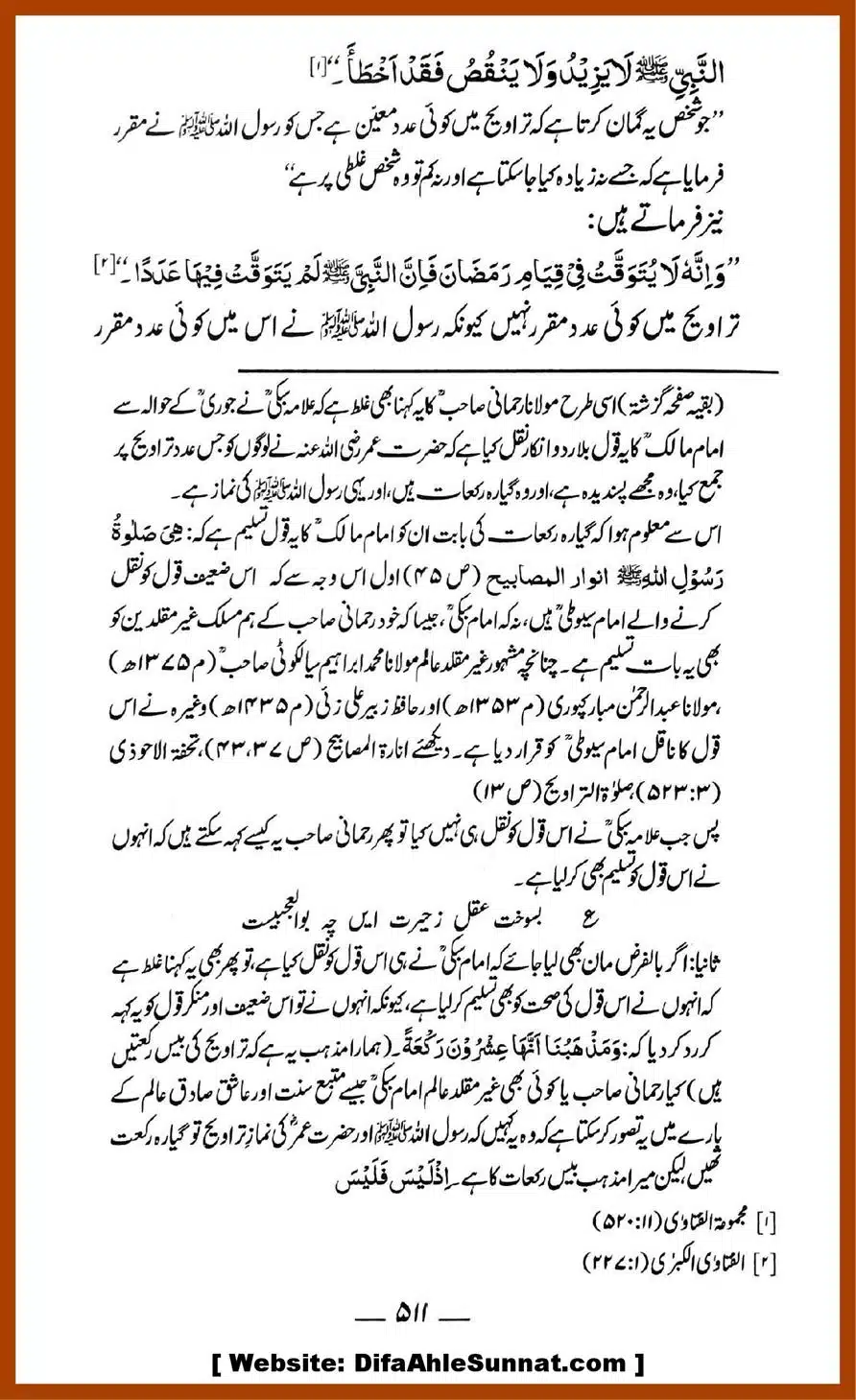 Taraweeh-par-GM-ke-Markarzi-Dalail-ke-10-Jawabat_00020