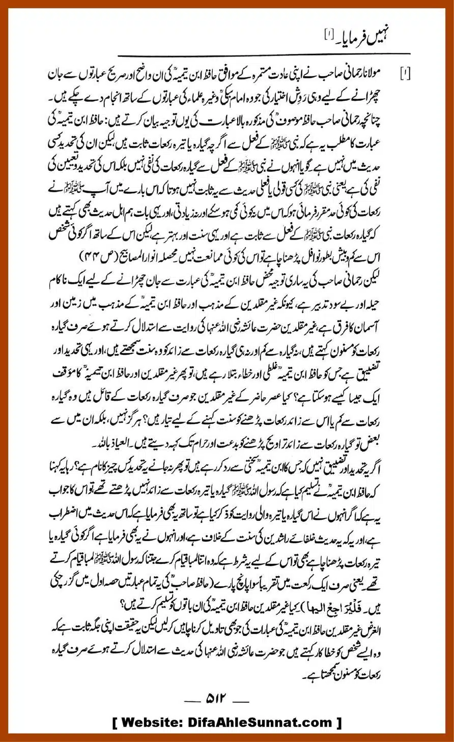 Taraweeh-par-GM-ke-Markarzi-Dalail-ke-10-Jawabat_00021