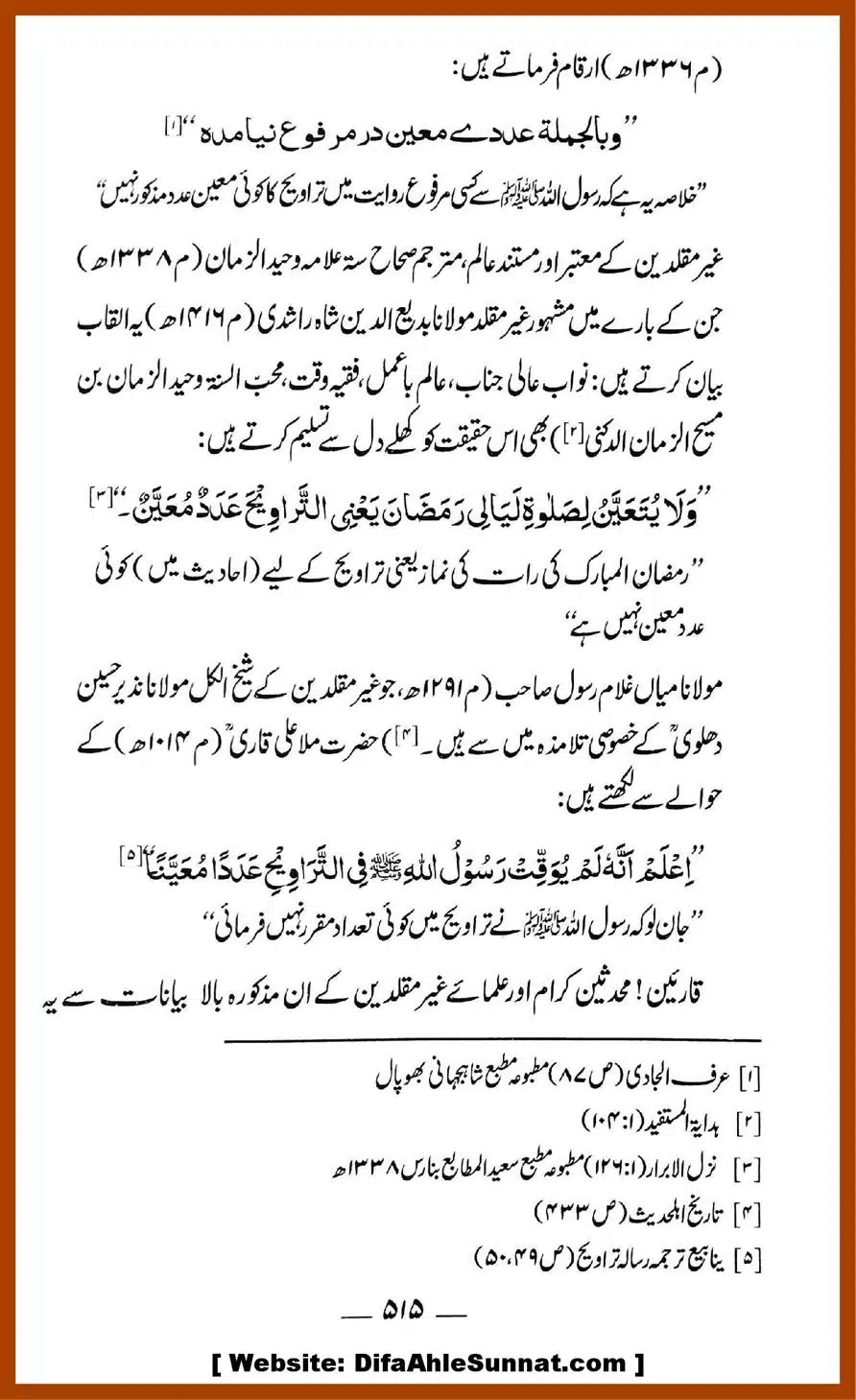 Taraweeh-par-GM-ke-Markarzi-Dalail-ke-10-Jawabat_00024