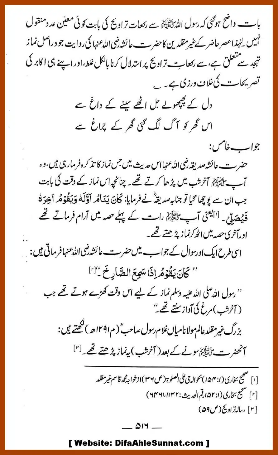 Taraweeh-par-GM-ke-Markarzi-Dalail-ke-10-Jawabat_00025