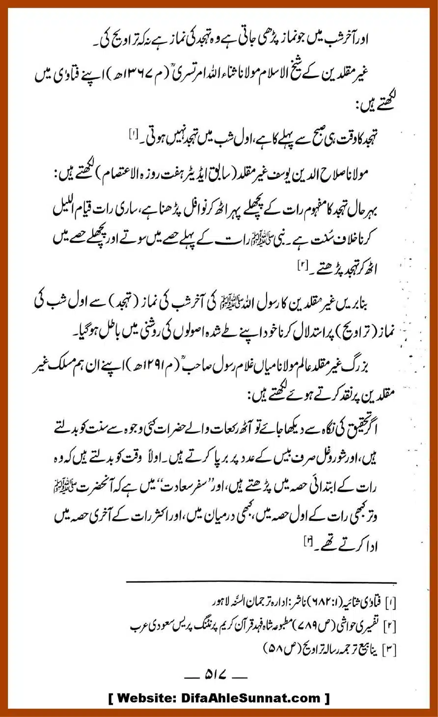 Taraweeh-par-GM-ke-Markarzi-Dalail-ke-10-Jawabat_00026