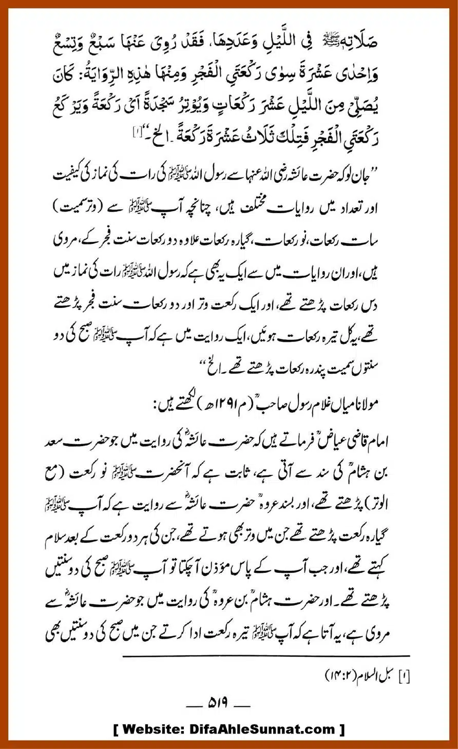 Taraweeh-par-GM-ke-Markarzi-Dalail-ke-10-Jawabat_00028