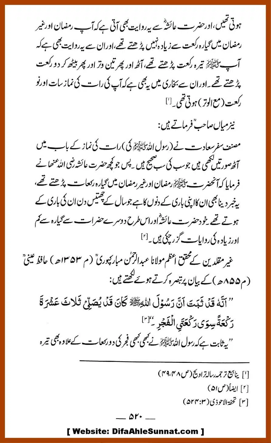 Taraweeh-par-GM-ke-Markarzi-Dalail-ke-10-Jawabat_00029