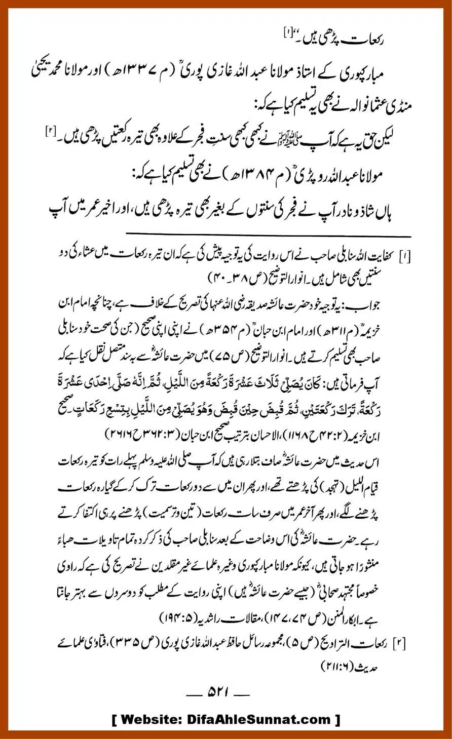 Taraweeh-par-GM-ke-Markarzi-Dalail-ke-10-Jawabat_00030