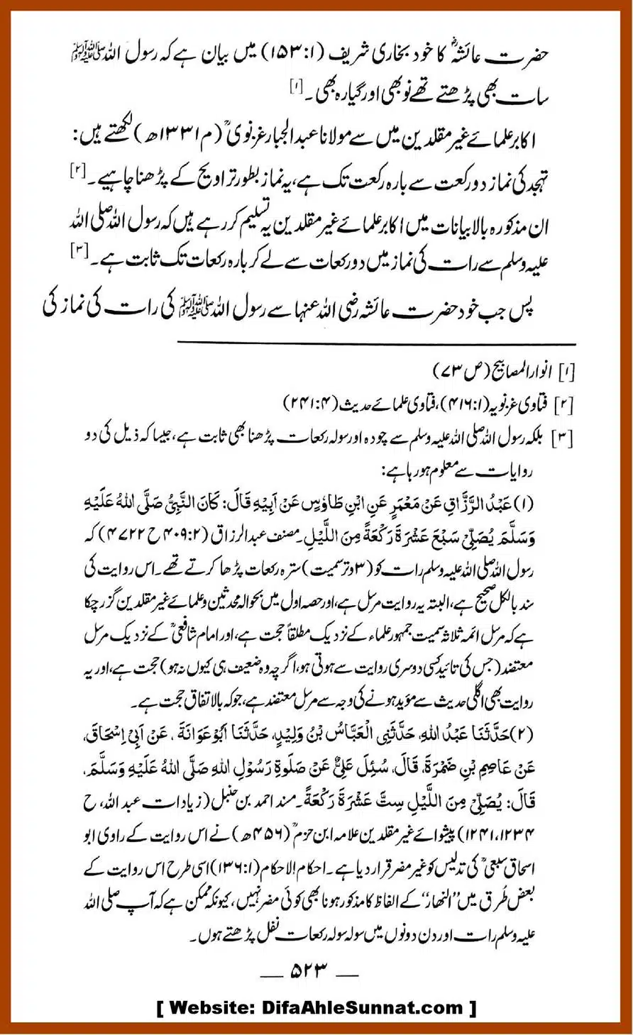 Taraweeh-par-GM-ke-Markarzi-Dalail-ke-10-Jawabat_00032
