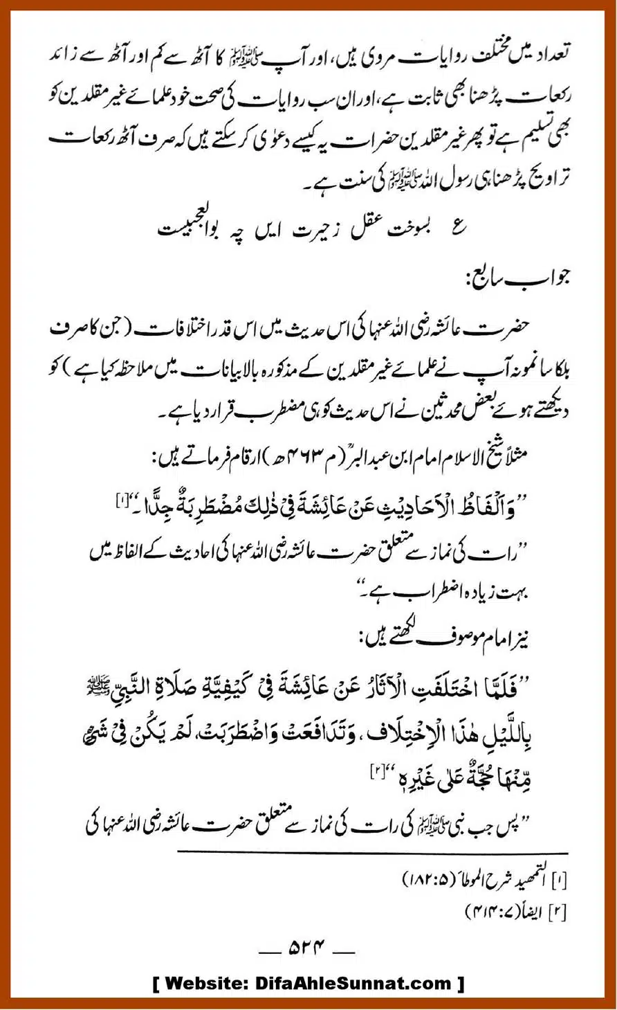 Taraweeh-par-GM-ke-Markarzi-Dalail-ke-10-Jawabat_00033