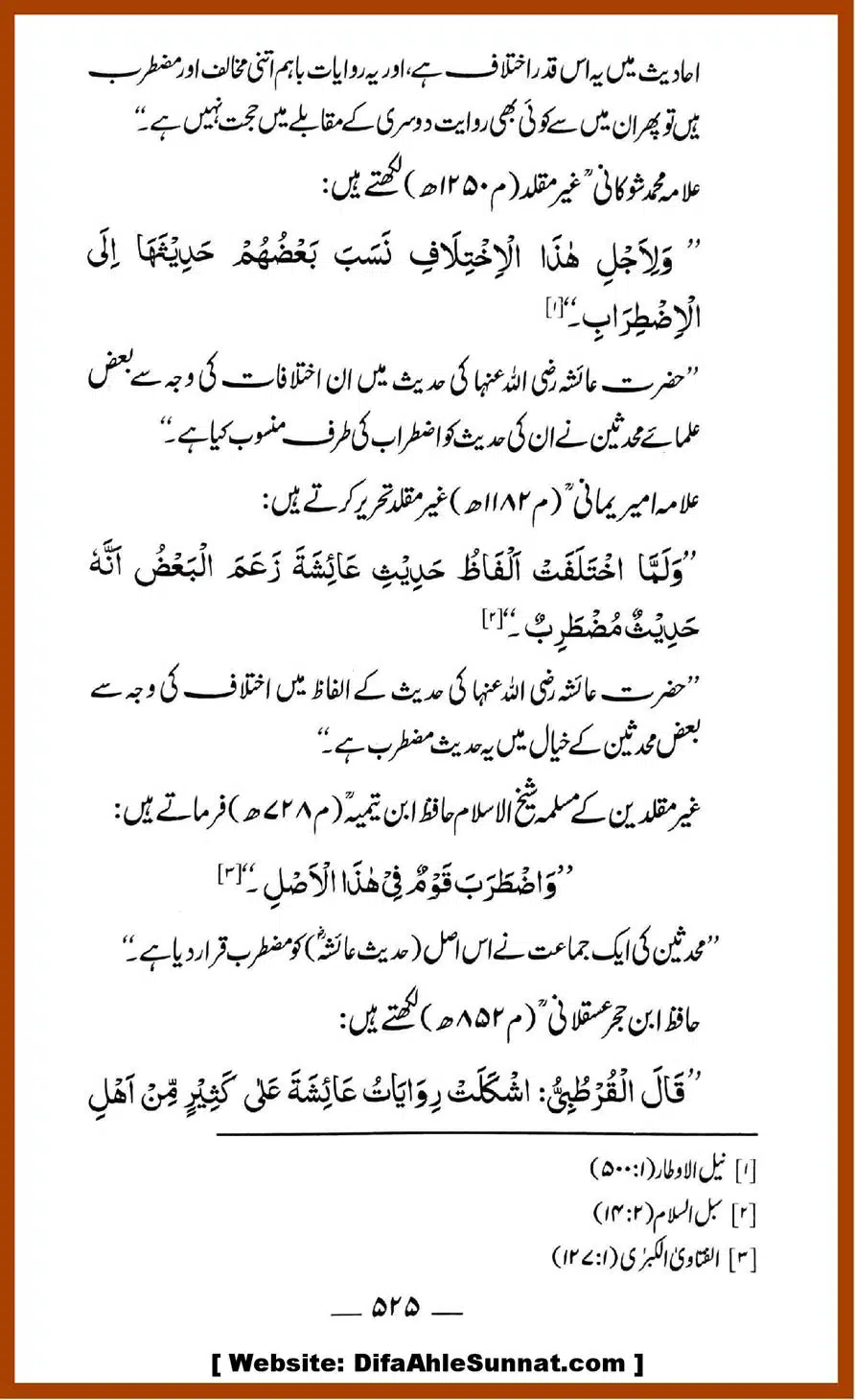 Taraweeh-par-GM-ke-Markarzi-Dalail-ke-10-Jawabat_00034