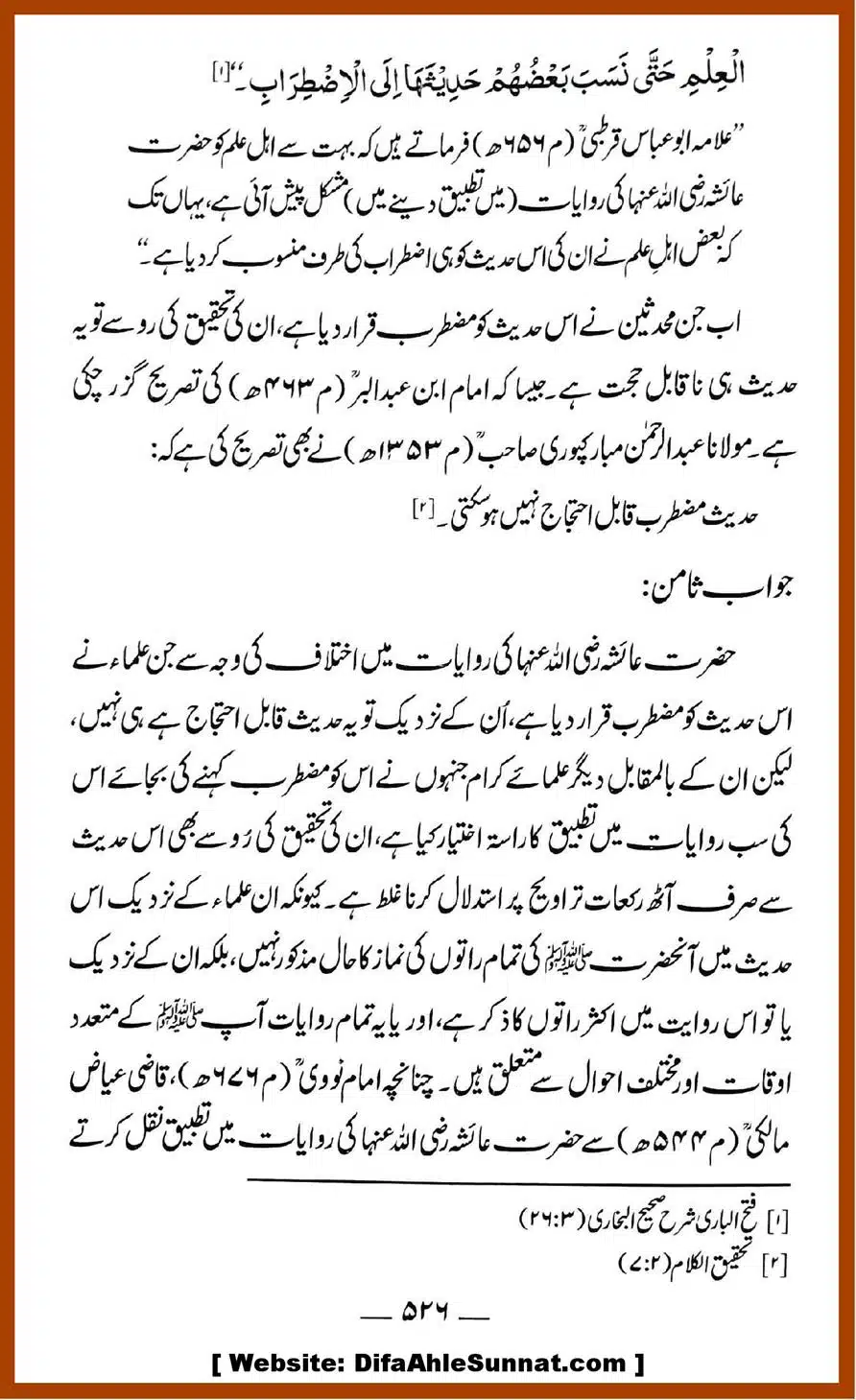 Taraweeh-par-GM-ke-Markarzi-Dalail-ke-10-Jawabat_00035