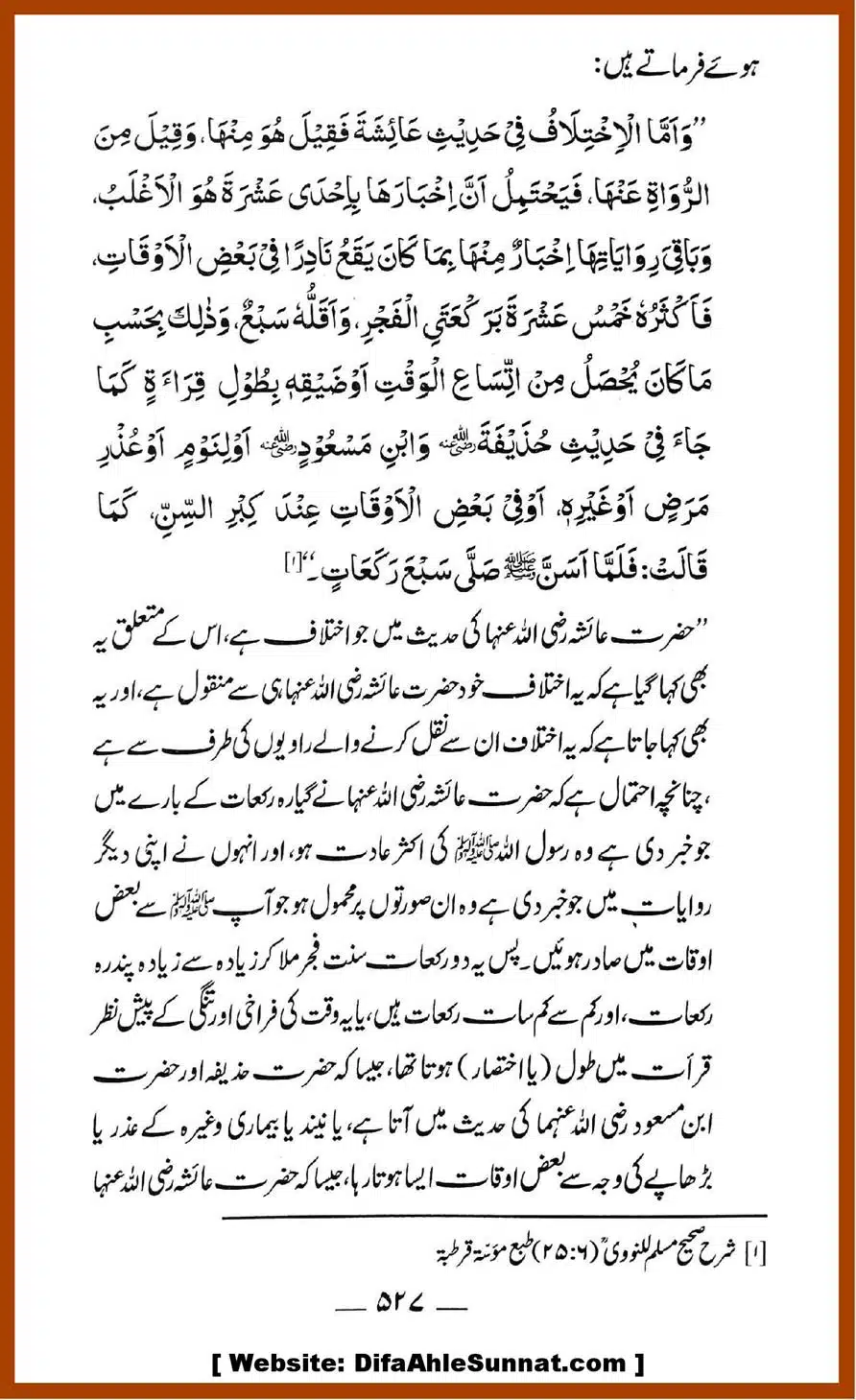 Taraweeh-par-GM-ke-Markarzi-Dalail-ke-10-Jawabat_00036