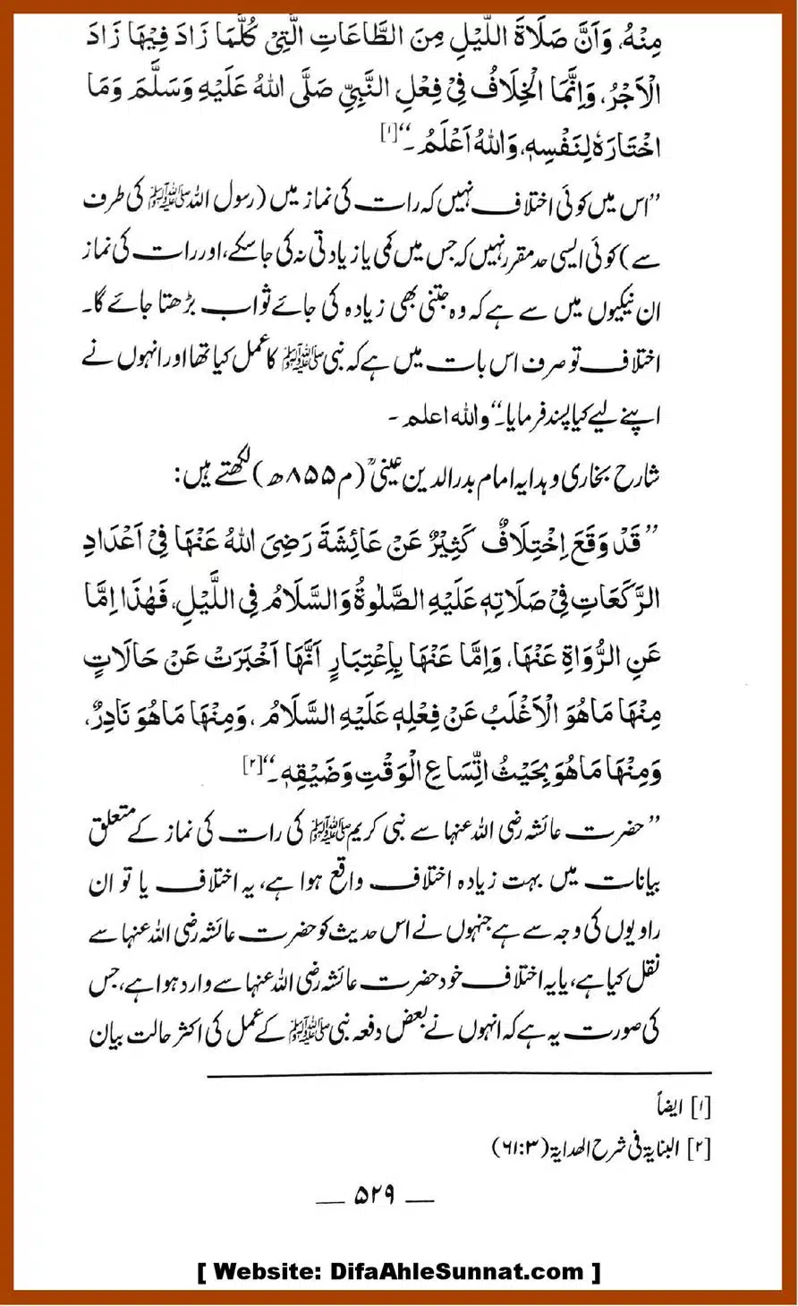 Taraweeh-par-GM-ke-Markarzi-Dalail-ke-10-Jawabat_00038