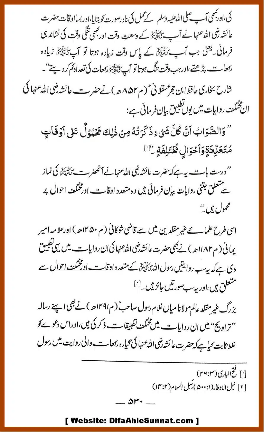 Taraweeh-par-GM-ke-Markarzi-Dalail-ke-10-Jawabat_00039