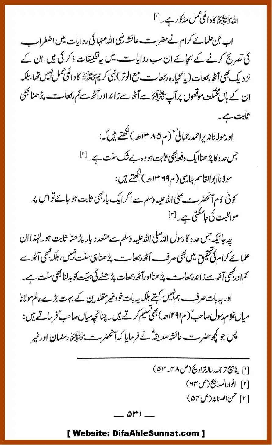 Taraweeh-par-GM-ke-Markarzi-Dalail-ke-10-Jawabat_00040