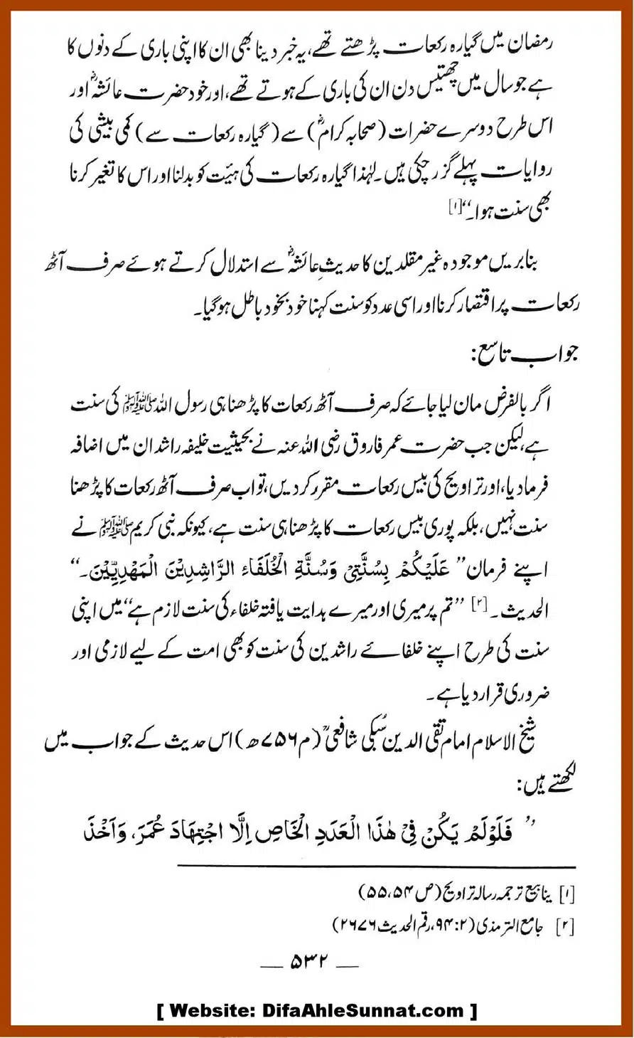 Taraweeh-par-GM-ke-Markarzi-Dalail-ke-10-Jawabat_00041