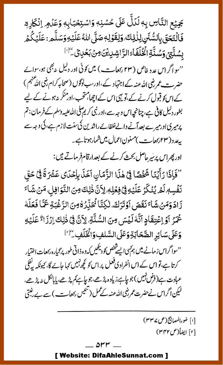 Taraweeh-par-GM-ke-Markarzi-Dalail-ke-10-Jawabat_00042