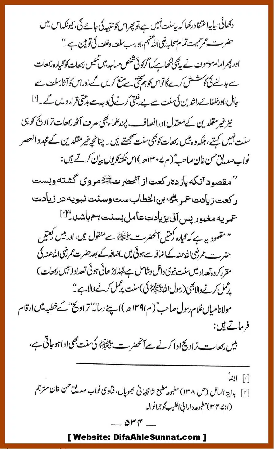 Taraweeh-par-GM-ke-Markarzi-Dalail-ke-10-Jawabat_00043