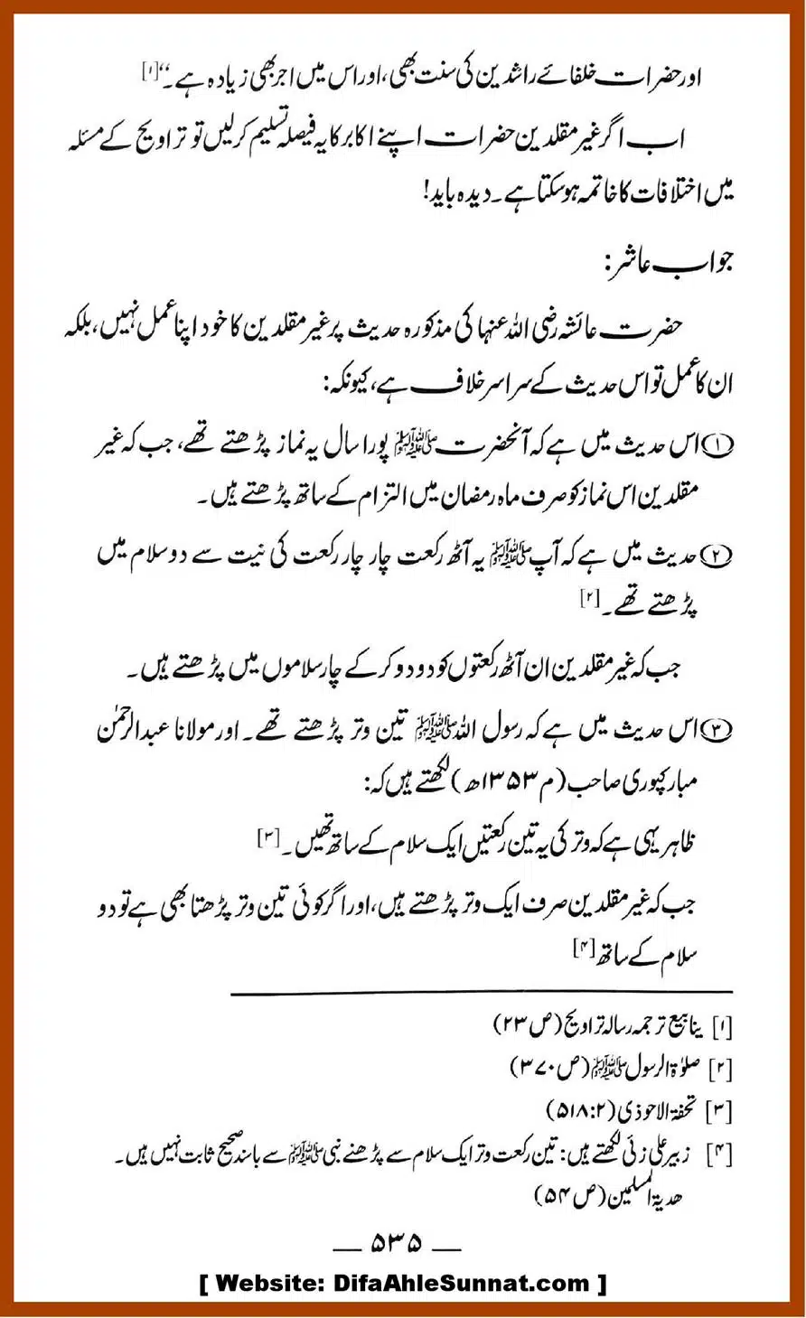 Taraweeh-par-GM-ke-Markarzi-Dalail-ke-10-Jawabat_00044
