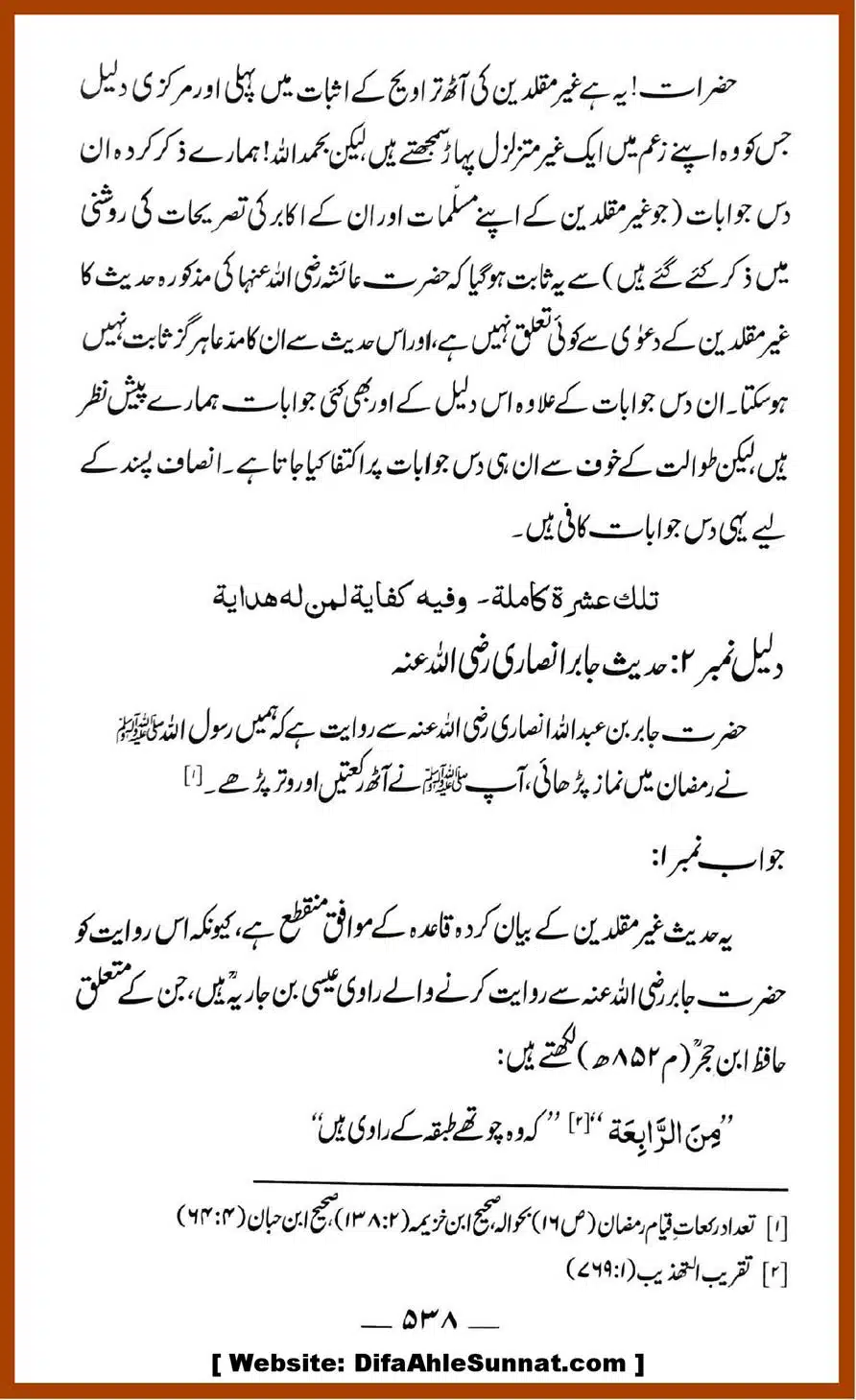Taraweeh-par-GM-ke-Markarzi-Dalail-ke-10-Jawabat_00047