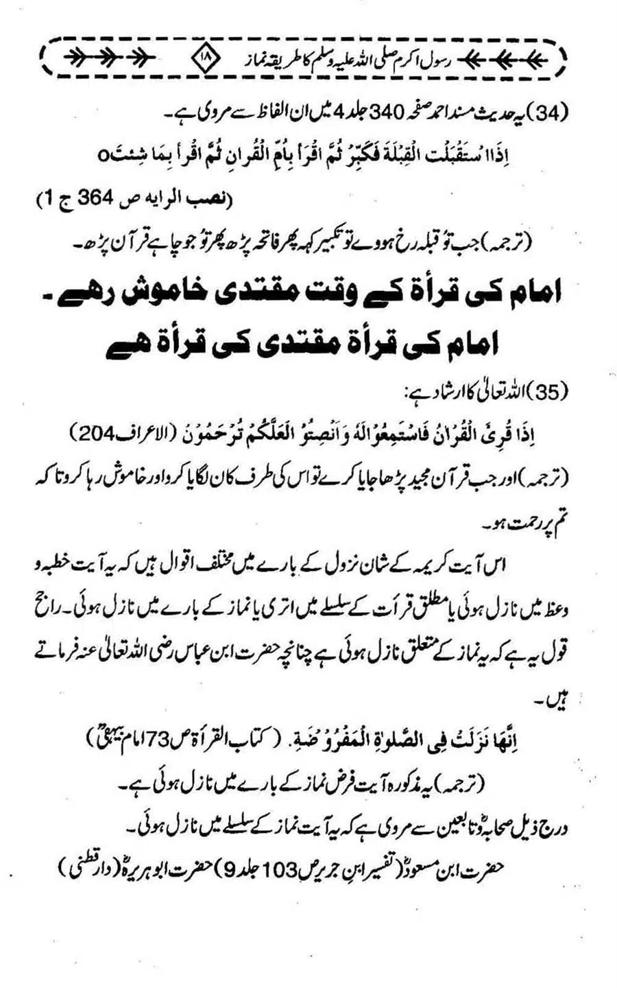 Rasool-e-Akram-saww-ka-Tareeqa-e-Namaz_Page_029