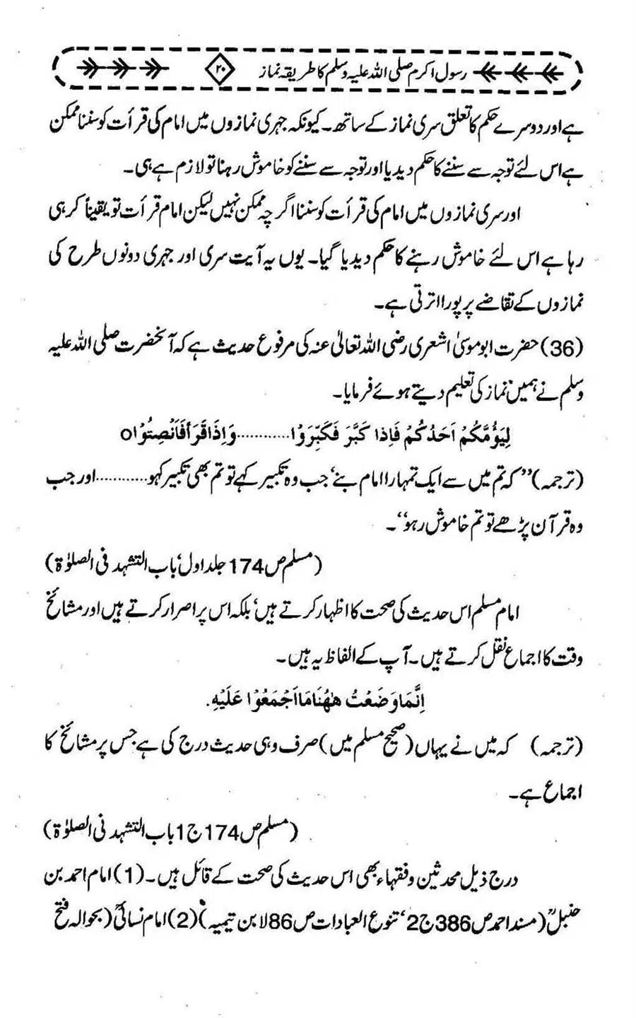 Rasool-e-Akram-saww-ka-Tareeqa-e-Namaz_Page_031