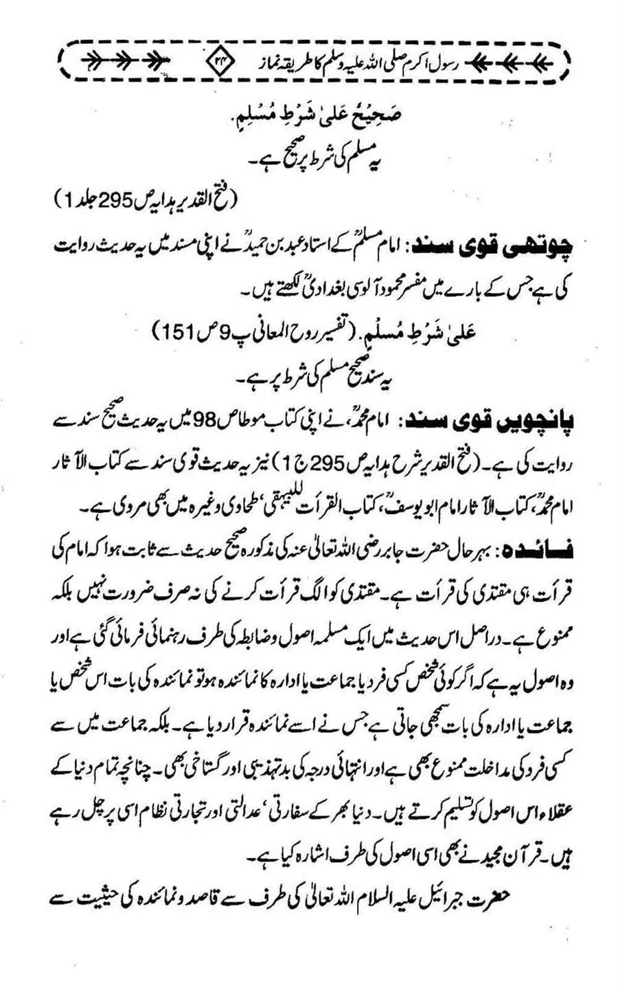 Rasool-e-Akram-saww-ka-Tareeqa-e-Namaz_Page_035