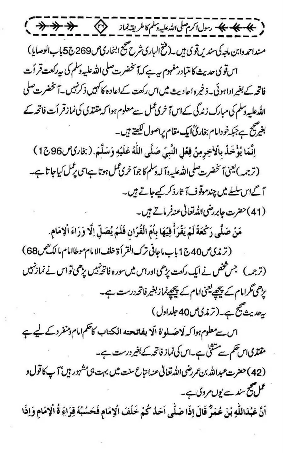 Rasool-e-Akram-saww-ka-Tareeqa-e-Namaz_Page_037