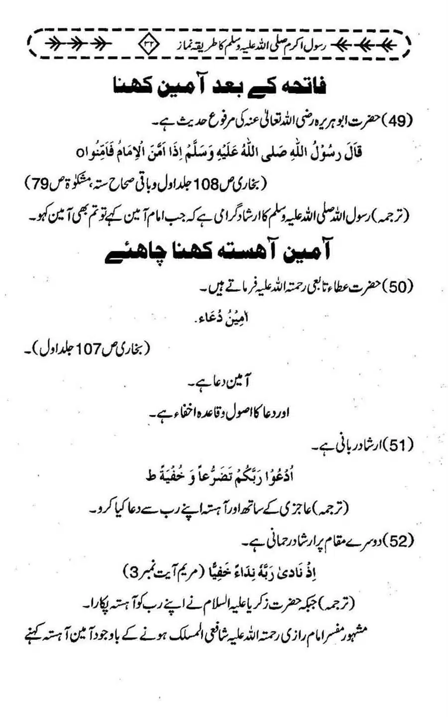 Rasool-e-Akram-saww-ka-Tareeqa-e-Namaz_Page_043