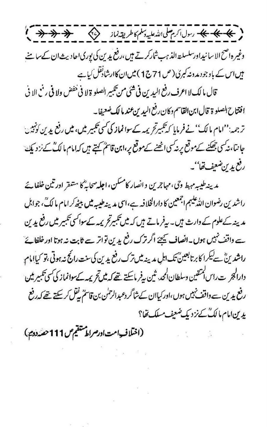 Rasool-e-Akram-saww-ka-Tareeqa-e-Namaz_Page_078