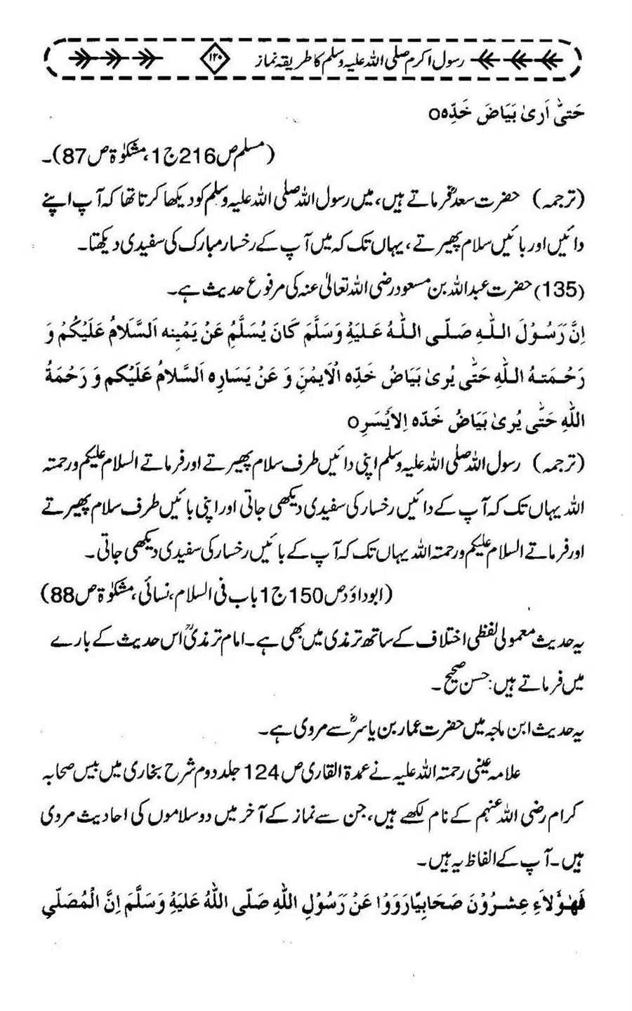 Rasool-e-Akram-saww-ka-Tareeqa-e-Namaz_Page_131