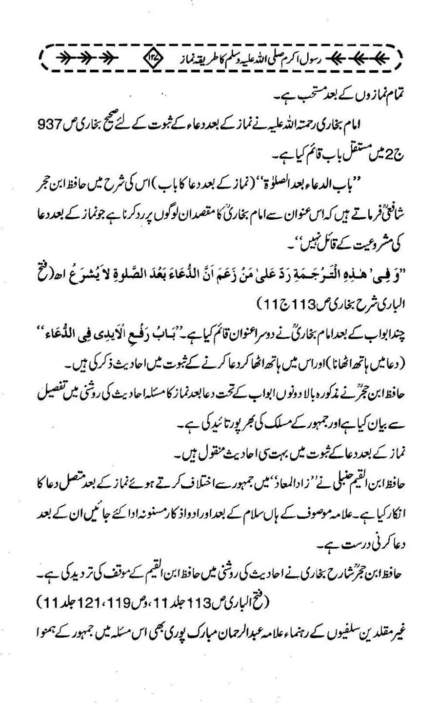 Rasool-e-Akram-saww-ka-Tareeqa-e-Namaz_Page_138