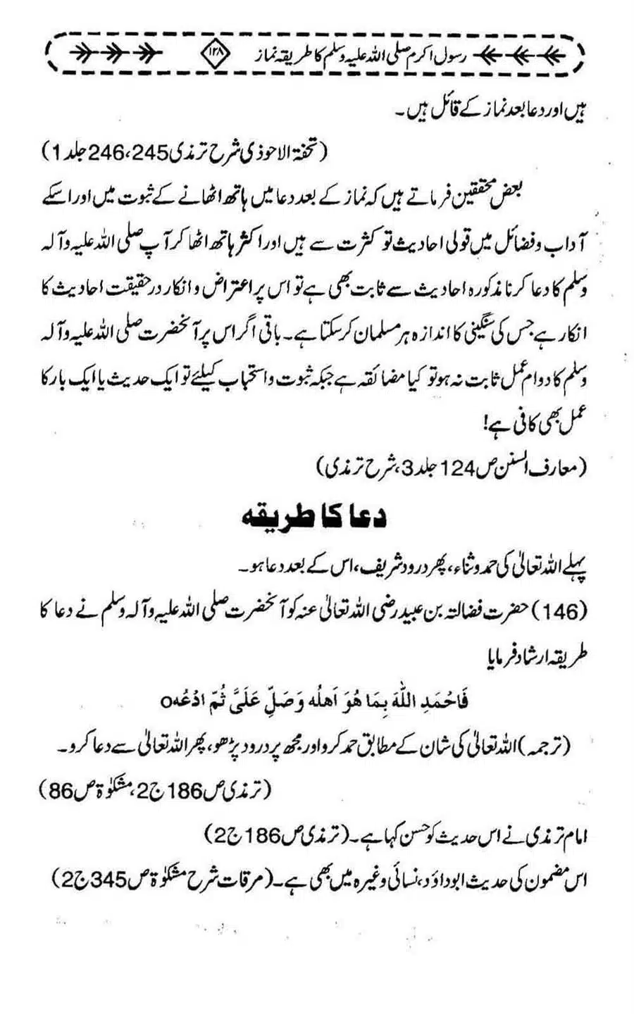 Rasool-e-Akram-saww-ka-Tareeqa-e-Namaz_Page_139