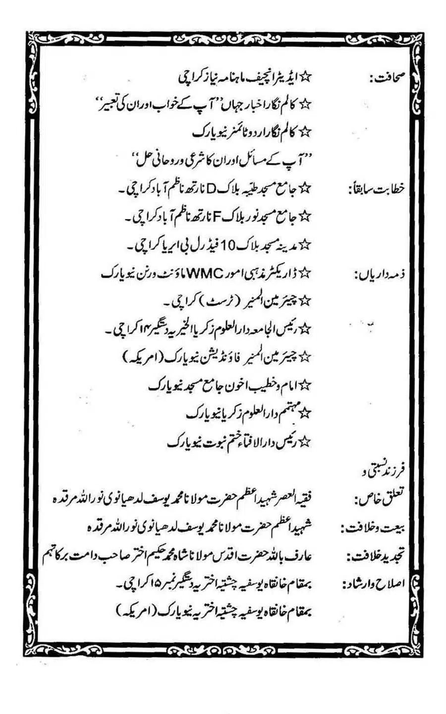 Rasool-e-Akram-saww-ka-Tareeqa-e-Namaz_Page_143