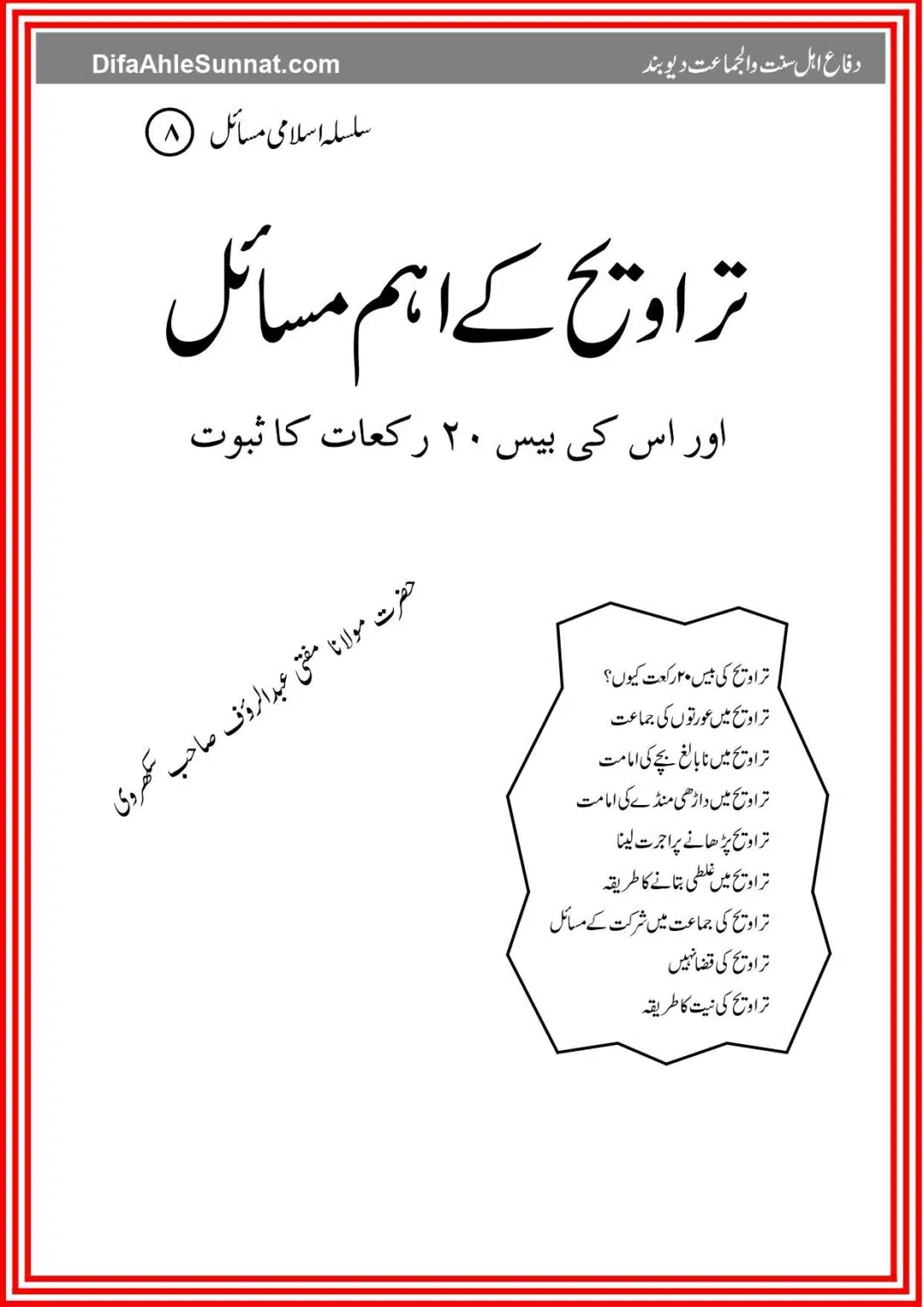 Taraweeh Ki Aehem Masael_page-0001