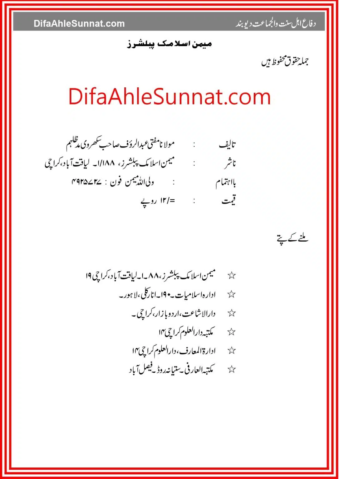 Taraweeh Ki Aehem Masael_page-0002