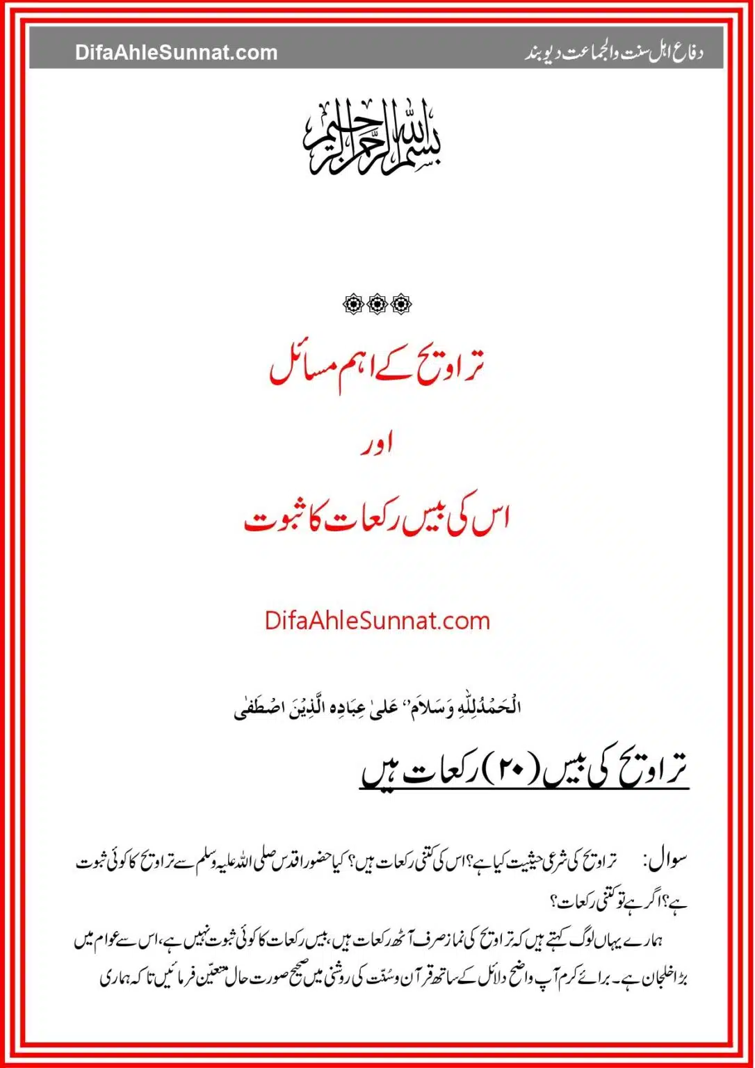 Taraweeh Ki Aehem Masael_page-0005