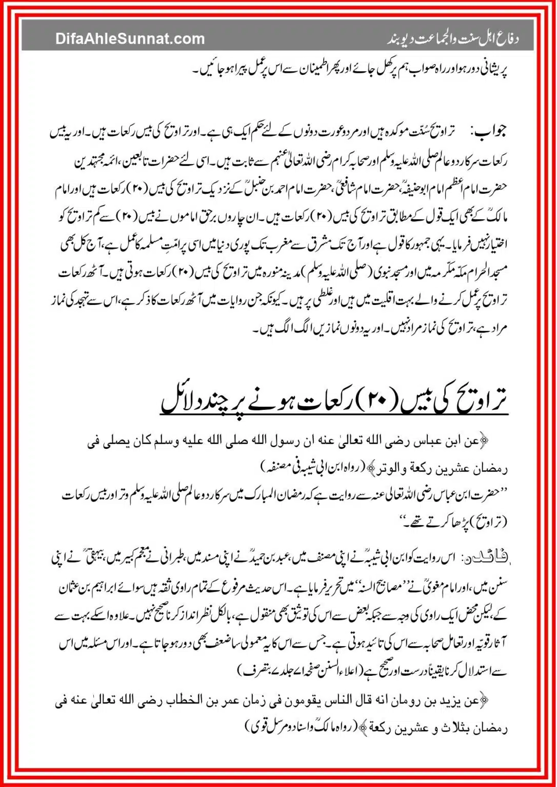 Taraweeh Ki Aehem Masael_page-0006