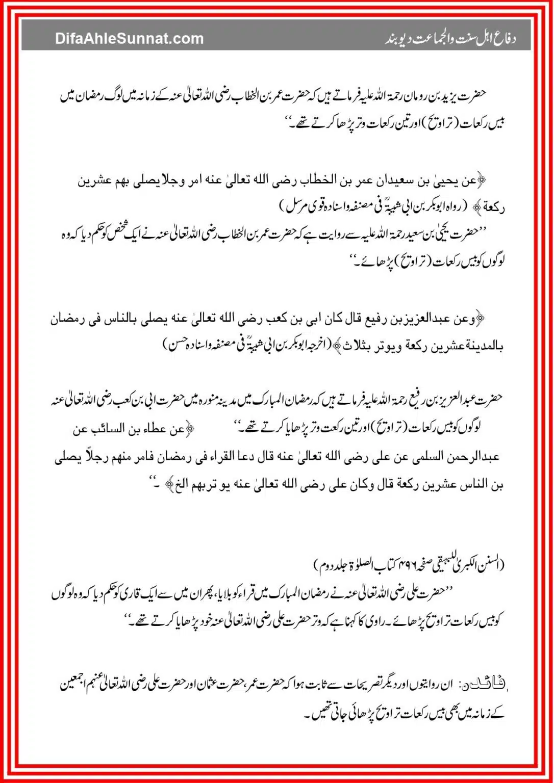 Taraweeh Ki Aehem Masael_page-0007