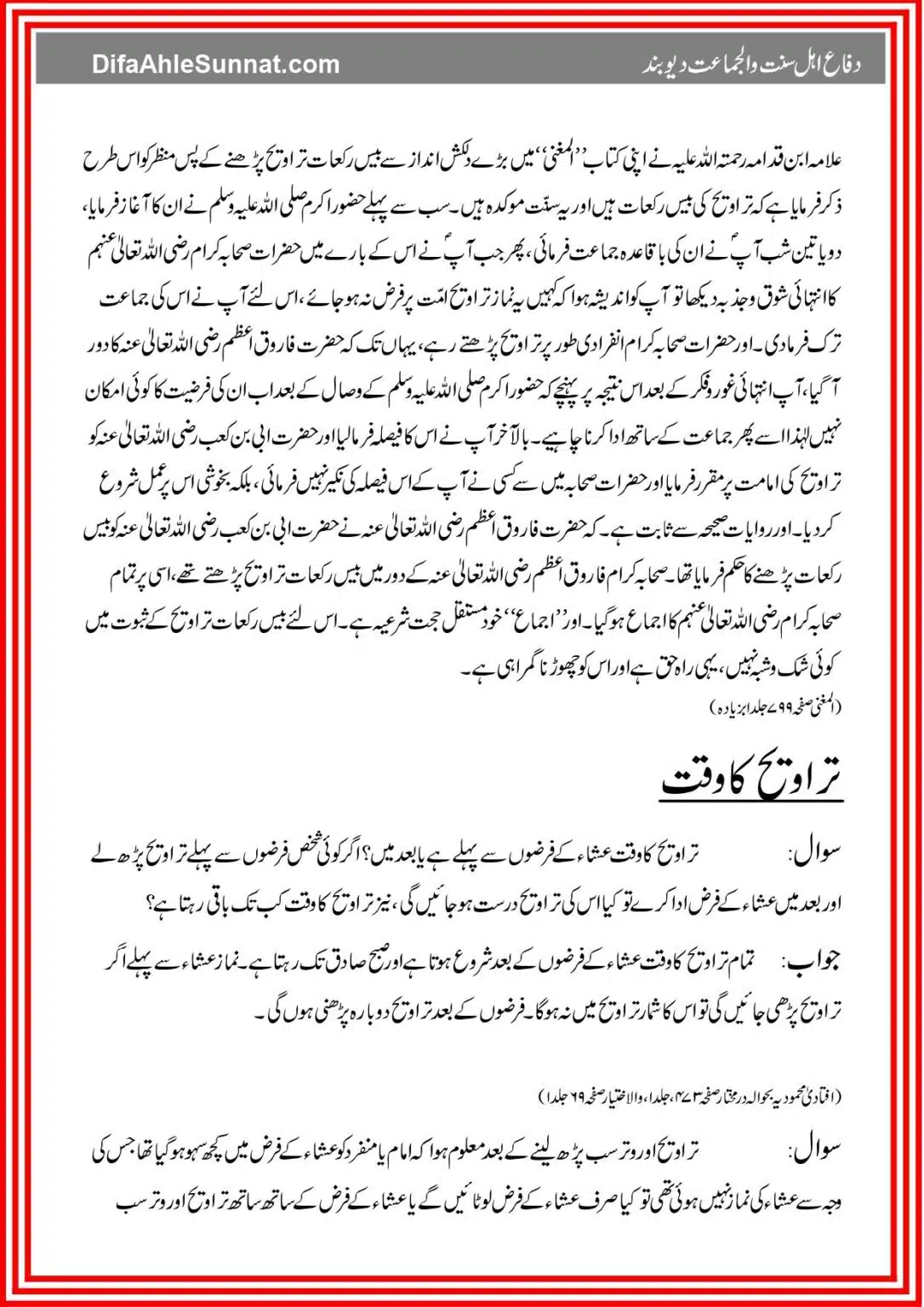 Taraweeh Ki Aehem Masael_page-0008