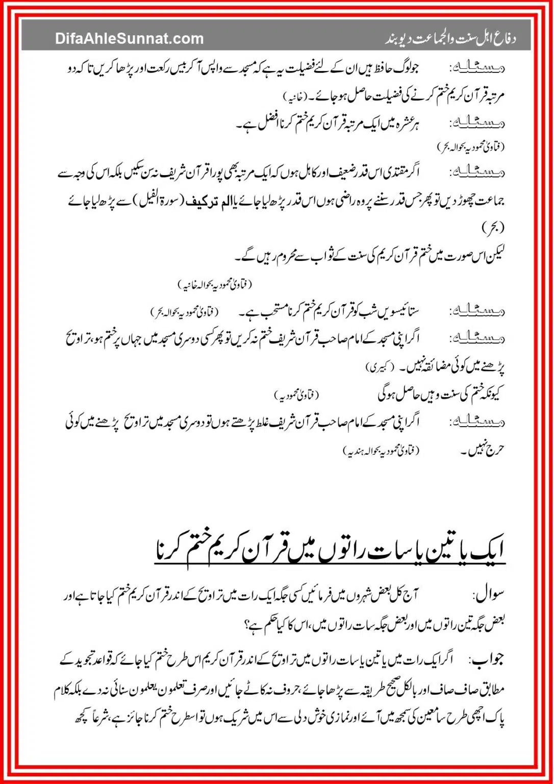 Taraweeh Ki Aehem Masael_page-0010